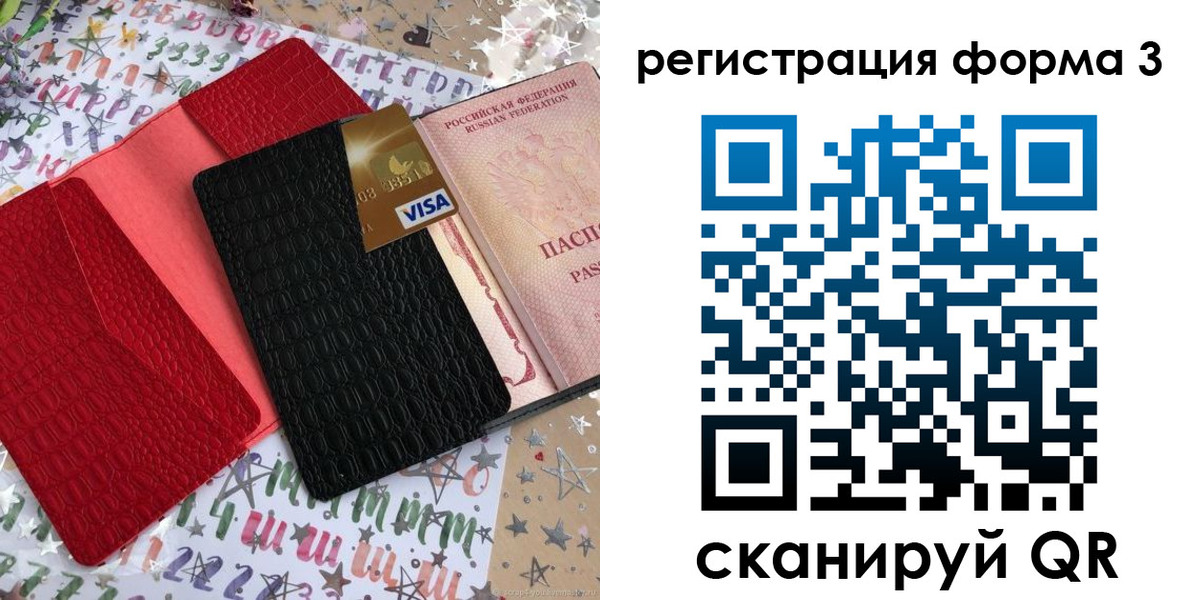форма 3 в Печоре