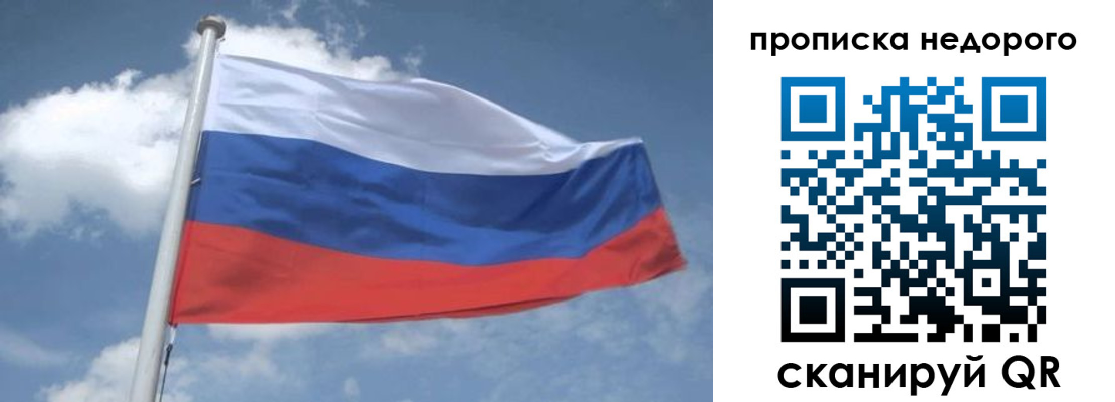 временная регистрация для всех в Печоре