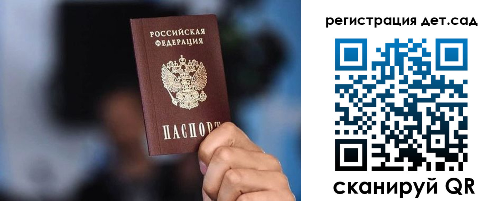 прописка для школы в Печоре