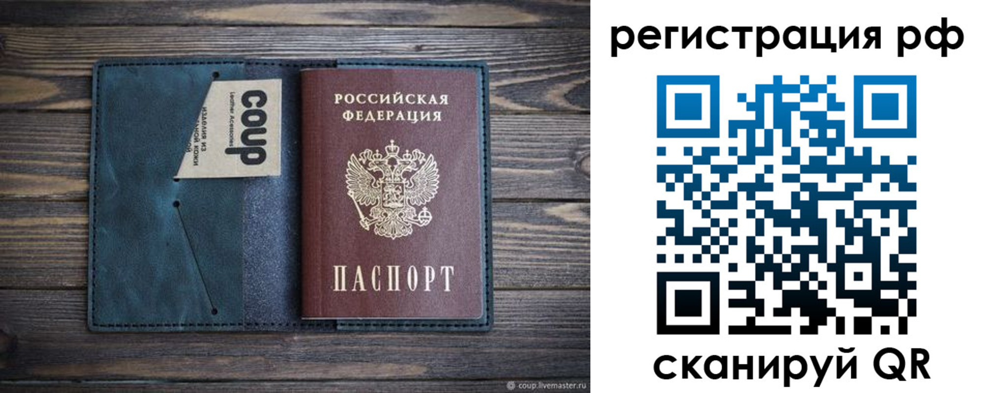 прописка для кредита в Печоре