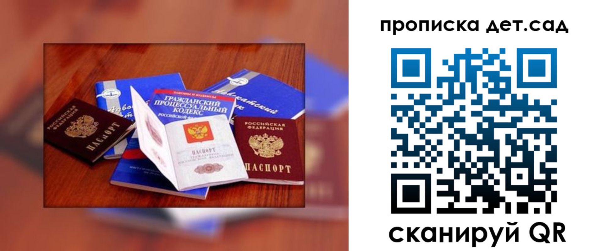 временная регистрация в квартире в Печоре