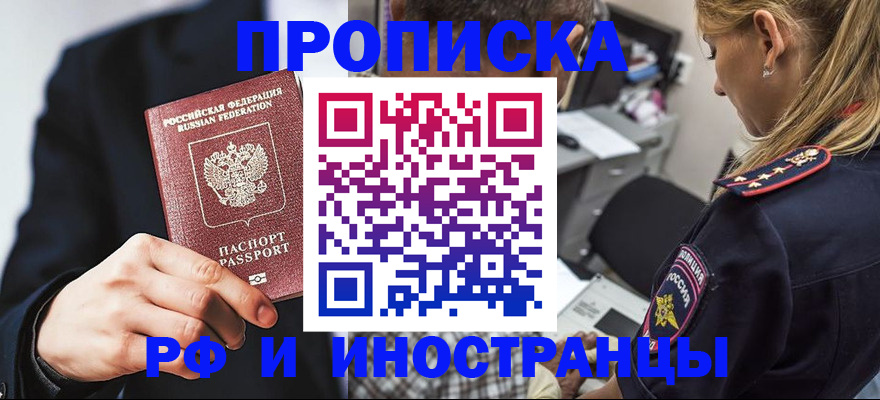 временная регистрация гарантия в Печоре
